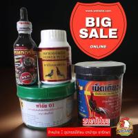 ราคา ชุดเลี้ยงทวีชัย 01 เม็ดเดียว เพาเวอร์พลัส โกรทฮอร์โมน (23187733395)