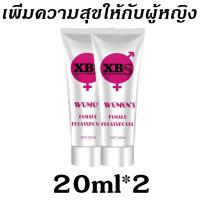 ราคา sale XBS20ml เจลกระตุ้นจุดสุดยอดสำหรับผู้หญิง เจลเพิ่มอารมณ์ เจลเพิ่มอารมณ์ของผู้หญิง เจลหล่อลืนหญิง เจลหล่อลื่น เจลหล่อลื่น เจล น้ำยาหล่อลื่น นวดทั่วตัว เพิ่มอารมณ์เป็นสองเท่า ของแท้ สินค้านำเข้า ระ 