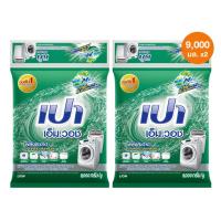 ราคา PAO M 9 กก Wash ผงซักฟอก เปา เอ็ม วอช สำหรับ เครื่องซักผ้า ฝาบน และ ฝาหน้า 9000 กรัม (23808389924)