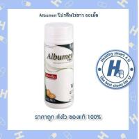 ราคา Albumen โปรตีนไข่ขาว 60เม็ด (15471022417)