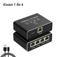 ราคา 1000Mbps Ethernet Splitter 1 ถึง 2 4 เครือข่ายขยาย RJ45 LAN Internet Splitter HUB สําหรับ PC แล็ปท็อป Router TV กล่องทีวีดิจิตอล (24693585556)