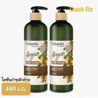 ราคา Exp 05 2026 Naturals by watsons True Natural Argan BODY LOTION 490 ml เนเชอรัล บาย วัตสัน ทรู เนเชอรัล อาร์แกน บอดี้ โลชั่น 490 มล โลชั่นบำรุงผิวกายเนื้อบางเบา ซึมซาบเร็ว ไม่เหนียว เหนอะหนะ ช่วยบำรุง 