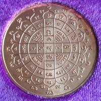 ราคา เหรียญบาตรน้ำมนต์ หลวงปู่หมุน ฐิตสีโล รุ่นพึ่งใบบุญ ปี 2561 วัดบ้านจาน จ ศรีสะเกษ ที่ระลึกพระราชพิธีวางศิลาฤกษ์ศาลาการเปรียญ และเปลี่ยนผ้าไตร (3383964109)