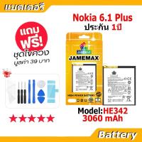 ราคา JAMEMAX แบตเตอรี่ Battery Nokia 6 1 Plus model HE342 แบตแท้ NOKIA ฟรีชุดไขควง (23303784291)