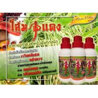 ราคา ปุยน้ำอาหารทางใบโสมแดงอาหารสำหรับพืชใช้แทนปุ๋ยเคมีปุ๋ยเม็ดใช้ได้กับพืชทุกชนิดของแท้100 (17309676405)