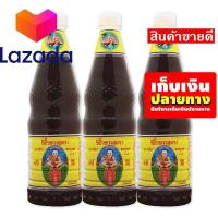 ราคา Super Sale Lazada เด็กสมบูรณ์ ซีอิ๊วขาว สูตร1 1000 มล x 3 ขวด รหัสสินค้า LAZ 121 999FS Lazada Promotion (8375819160)