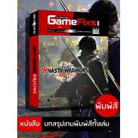 ราคา บทสรุปเกม DYNASTY WARRIORS ORIGINS 310 หน้า IS164 (24574279948)