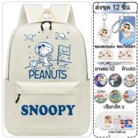 ราคา Snoopy กระเป๋านักเรียนนักเรียนประถม2024ใหม่ป้องกันกระดูกสันหลังลดภาระกระเป๋านักเรียนความจุขนาดใหญ่ (24409934514)