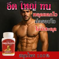 ราคา สมุนไพรรากปลาไหลเผือก รากปลาไหล 100 แคปซูล รากปลาไหล สมุนไพรไทย บำรุงกำลัง บำรุงกำลังชาย น้องชายตื่นตัว โด่ไม่รู้ล้ม อาหารเสริมผู้ชาย ของแท้ (24834033847)