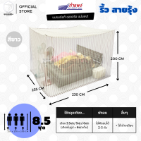 ราคา มุ้ง สี่เหลี่ยม ขนาด 8ฟุต ผ้าริ้ว สายรุ้ง ตรากำแพง มุ้งกันยุง (2377532110)