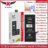 ราคา XTRA Battery เพิ่มความจุของแท้ iPhone 6 6s 6plus 6splus 7 7plus 8 8plus X XS XR XSMAX 11 11Pro 11ProMax เช็คสุขภาพแบตได้100 ประกันแบตเตอรี่ 1 ปี (17032490890)