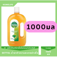 ราคา DETTOL เดทตอล น้ำยาทำความสะอาดฆ่าเชื้อ 750มล 1000มล 5000มล (22892213654)