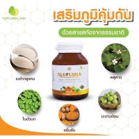 ราคา Glupluna 30 เม็ด เบต้ากลูแคนและพลูคาว เสริมสร้างภูมิคุ้มกัน (20134345117)
