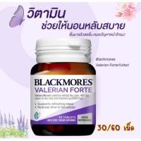 ราคา Exp 5 27 ล็อตใหม่ แท้ ส่งไว blackmores valerian forte 30 60 เม็ด (21603095945)