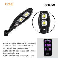 ราคา ไฟถนน โคมไฟถนน Solar LED 480W 380W ไฟตกแต่ง ไฟเซ็นเซอร์ solar cell ไฟโซล่าเซลล์ พลังงานแสงอาทิตย์Solar Street Light (21994192433)