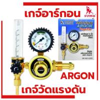 ราคา เกจ์อาร์กอน SUMO เกจวัดแรงดัน เกย์วัดแรงดัน เกจ์อากอน เกอากอน Argon Regulator (8433813281)