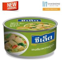 ราคา รอบสุดท้าย SEALECT แกงเขียวหวานทูน่า ตรา ซีเล็ค 185 กรัม RT1 14487 ส่งฟรี (15935528444)