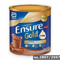 ราคา เอนชัวร์ โกลด์ ช็อกโกแลต 400 กรัม Ensure Gold Chocolate 400g (24958981958)