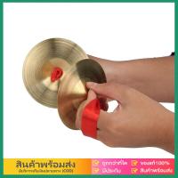 ราคา eBoutiqueshop ขายดี ฉาบทองเหลือง ขนาด 5 นิ้ว เสียงใสกังวาน สำหรับดนตรีไทย วงพื้นบ้าน วงเดินแห่ ราคา 1คู่ (23632144468)