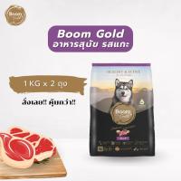 ราคา Boom Gold บูมโกลด์ อาหารสุนัข เกรดพรีเมียม ลูกสุนัข สุนัขโต โปรตีนสูง เนื้อแท้ ไม่เค็ม ย่อยง่าย ขนสวย 1 KG รสเนื้อแกะ (24699103127)