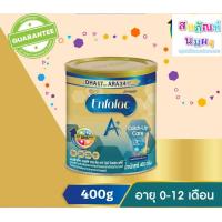 ราคา นม เอนฟาแล็ค เอพลัส แคชอัพแคร์ สูตรแรกเกิด Enfalac Catch up Care Formula 1Milk Powder 400g นมผงเด็กแรกเกิด (19797669114)