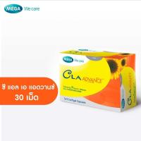 ราคา Mega we care CLA Advance บรรจุ 30 แคปซูล ช่วยยับยั้งการสะสมไขมันใหม่ที่เข้าสู่ร่างกาย เร่งเผาผลาญไขมันเก่า (21275580816)