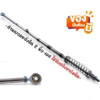 ราคา ก้านเบรคหลังเดิม ยืด2นิ้ว งานสแตนเลส สำหรับ Wave ทุกรุ่น Dream ทุกรุ่น ก้านเบรคหลังเดิม ก้านเบรคหลังยืด 2 นิ้ว เลือกได้ข้างใน อะไหล่แต่งเวฟ ก้านเบรค (21273532018)