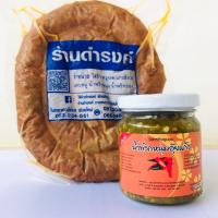 ราคา ไส้อั่วดำรงค์ ขนาด 500 กรัม และ น้ำพริกหนุ่มอุ้ยแก้ว เผ็ดมาก ขนาด 170 กรัม (7827400090)