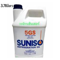 ราคา น้ำมันคอม คอมเพรสเซอร์ แอร์รถยนต์ R 12 ยี่ห้อ SUNISO 5GS ขนาด 3 78 ลิตร แกลลอนใหญ่ (6473096830)