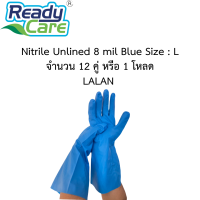 ราคา ถุงมือยางอุตสาหกรรม ถุงมือไนไตร สำหรับทำความสะอาดในครัวเรือน สีน้ำเงิน ขนาด 8 มิล สีน้ำเงิน ไซส์ L (17466811690)