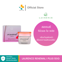 ราคา Laurence Renewal I Plus 30 g ครีมบำรุงผิวหน้าเพื่อเร่งการผลัดเซลล์ผิว (22686536429)