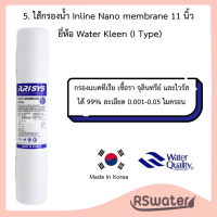 ราคา Kleen ไส้กรองน้ำ อินไลน์ แบบเสียบ 2 ด้าน ขนาด 11 นิ้ว Inline I type Water Filter Sediment Precarbon Post Carbon Resin UF Nano (18734099977)