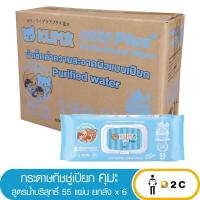 ราคา ยกลัง 6 ห่อ คุมะ น้ำบริสุทธิ์99 KUMA CARE PLUS ทิชชู่เปียก (23263752362)
