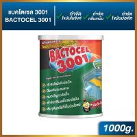 ราคา แบคโตเซล 3001 จุลินทรีย์กำจัดคราบไขมันอ่างล้างจาน แก้ท่อตัน ย่อยสลายไขมันในถังดักไขมัน (23728268208)