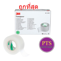 ราคา 3M Transpore เทปแต่งแผล ยกกล่อง (18530684891)