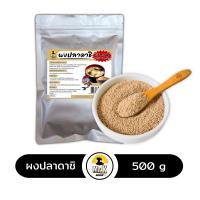 ราคา ผงปลาดาชิ ผงดาชิ ผงปลา ดาชิ ตรา ชิมายะ ผงปลาดาชิ Dashi Fish Powder (24756994517)
