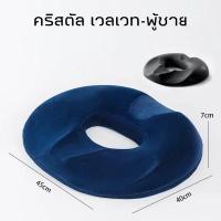 ราคา หมอนรองนั่ง หมอนรองก้น ระบายอากาศได้ เบาะรองนั่งเมมโมรี่โฟม คนเป็นริดสีดวง หลังผ่าตัด เบาะรองนั่ง SunUping (24841279153)