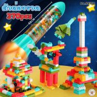 ราคา Lookmeeshop บล็อกตัวต่อ 500ชิ้น ตัวต่อขนาดใหญ่มากก ถุงใหญ่มากกกกก ปลอดภัย แถมล้อ และมีล้อพร้อมกระเป๋าเก็บ (24946167475)