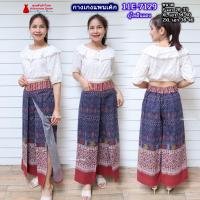 ราคา 11E 01 กางเกงผ้าไทย ทรงแพนเค้ก เอว27 46 นิ้ว กางเกงผ้าฝ้ายพิมพ์ลาย กางเกงแพนเค้ก มีกระเป๋าซ่อน (24727369632)
