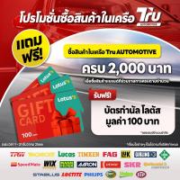 ราคา NGK หัวเทียน BKR6E 11 แพ็ค 4 หัว (7866298)