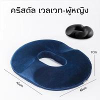 ราคา หมอนรองนั่ง หมอนรองก้น ระบายอากาศได้ เบาะรองนั่งเมมโมรี่โฟม คนเป็นริดสีดวง หลังผ่าตัด เบาะรองนั่ง SunUping (24841279156)