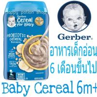 ราคา อาหารเด็กอ่อน วัย6เดือนขึ้นไป Gerber Probiotic Oatmeal Banana Baby Cereal 227 กรัม ซีเรียลบด อาหารเสริมเด็กทารก พร้อมส่งนำเข้าจากประเทศอเมริกา (6387790865)