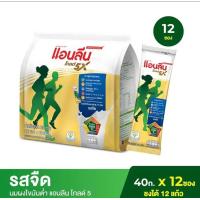 ราคา Anlene Gold 5X แอนลีน โกลด์ 5X นมผงไขมันต่ำ แคลเซียมสูงแบบชง รสจืด (20534948734)