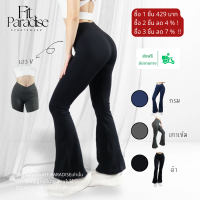 ราคา Fit paradise กางเกงออกกำลังกายขาม้าเอววีรุ่นLexi (22543228883)