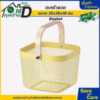 ราคา IKEA อิเกีย ตะกร้าลวด ตะกร้าใส่ของ ใส่ผลไม้ ใส่ของเล่น สไตล์มินิมอล ส่งเร็วจากไทย saveandcare คุ้มค่าคุ้มราคา (20402309455)
