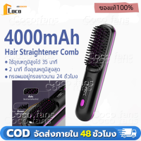 ราคา หวีไฟฟ้าอัจฉริยะ 4000mAh ควบคุมอุณหภูมิได้อย่างแม่นยำ พร้อมไอออนลบ ช่วยให้ผมเรียบเนียนและทรงผมอยู่ตัวตลอดวัน (24785220421)