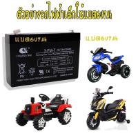 ราคา แบตเตอรี่ 6V 5AH 20Hr DELIGHT DL4V 5AH Black (24807975726)