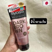 ราคา พร้อมส่ง Syoss Hair Color Treatment ไซออส ทรีทเม้นท์เปลี่ยนสีผม ปิดผมขาว ปิดผมหงอก อ่อนโยนเหมาะกับคนแพ้ง่าย (23980660194)