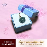 ราคา จี้หยกดอกกุหลาบ ของขวัญวันวาเลนไทน์ ดอกกุหลาบรักคงกระพันแกะสลักจากหยกเจไดร์ตแท้ พร้อมห่วงเงิน PDJ ROSE (23794260713)