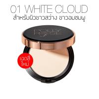 ราคา POLLY ROSE PHOTOGENIC แป้งผสมรองพื้นปกปิดเนียน ติดทนกันน้ำกันเหงื่อ EXTRA COVERAGE POWDER FOUNDATION SPF 35 PA (24669406131)